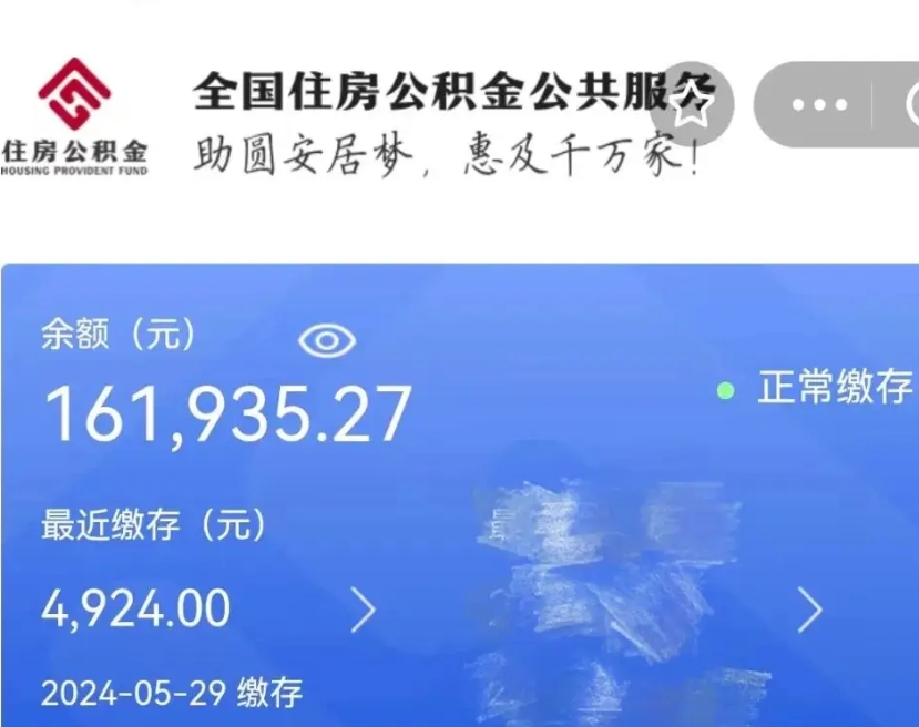 中卫封存园区公积金取出（园区封存公积金提取）